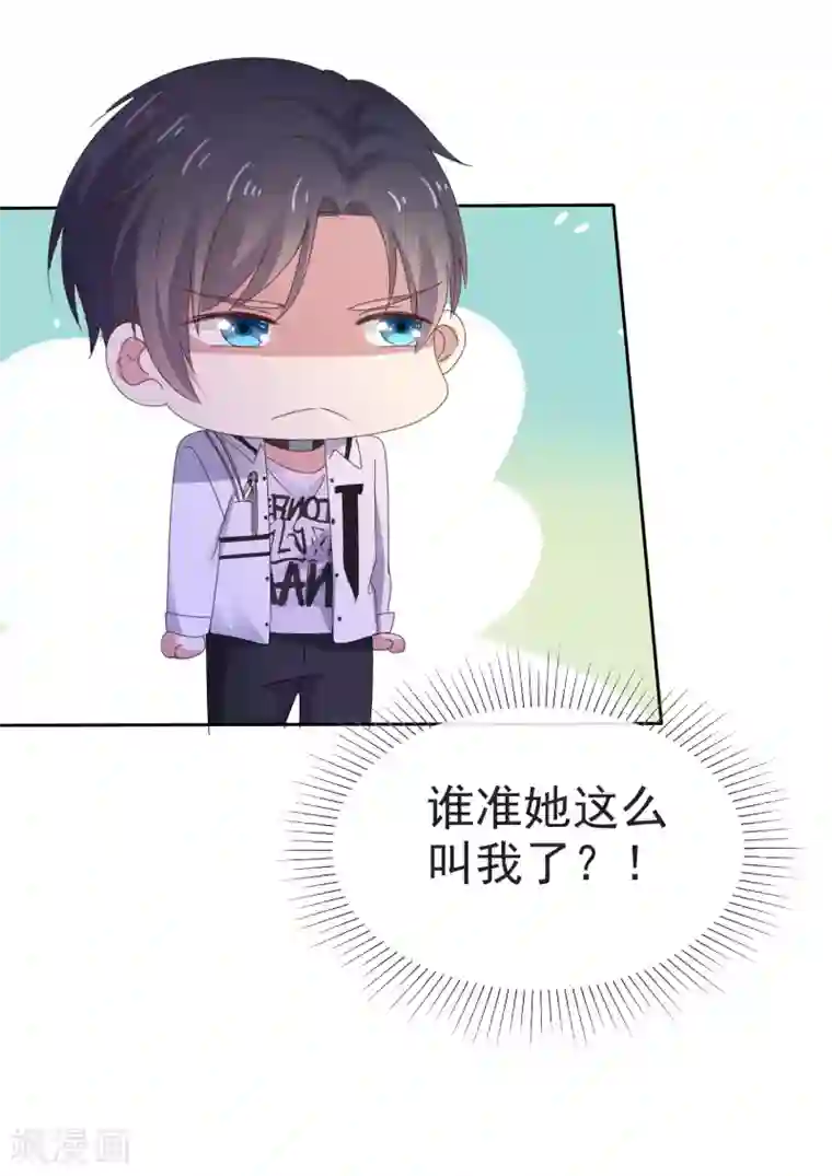 盆然星动第7话 想给你送终