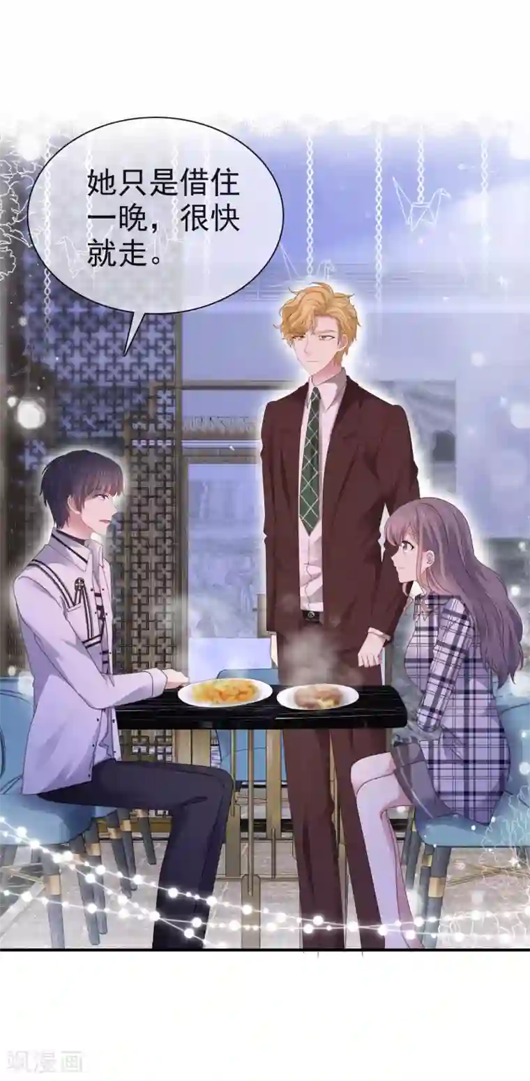 盆然星动第7话 想给你送终