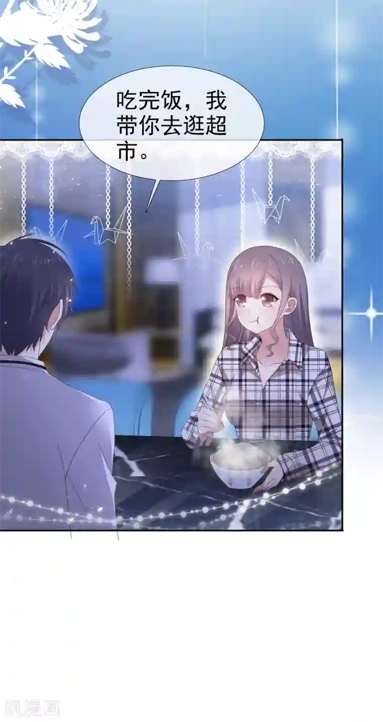 盆然星动第7话 想给你送终