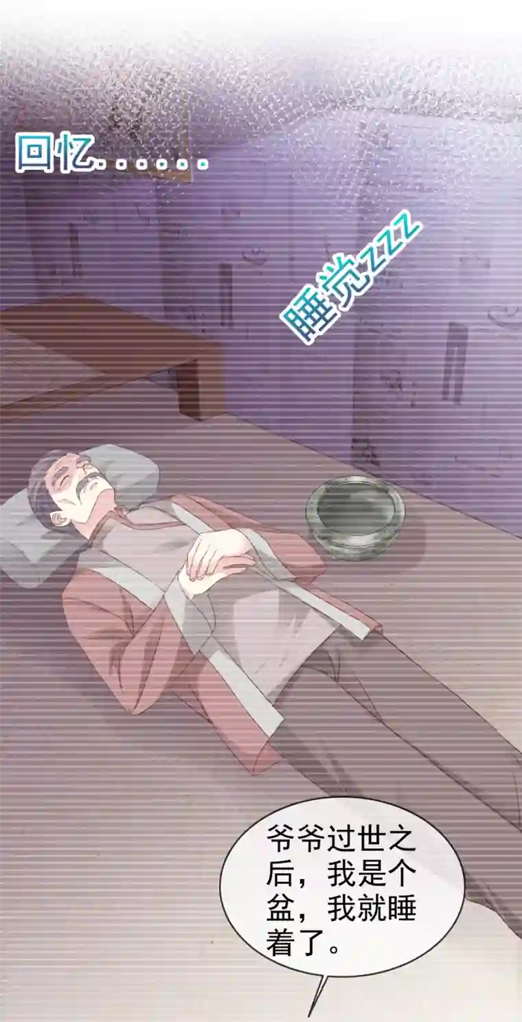 盆然星动第8话 想丢掉你