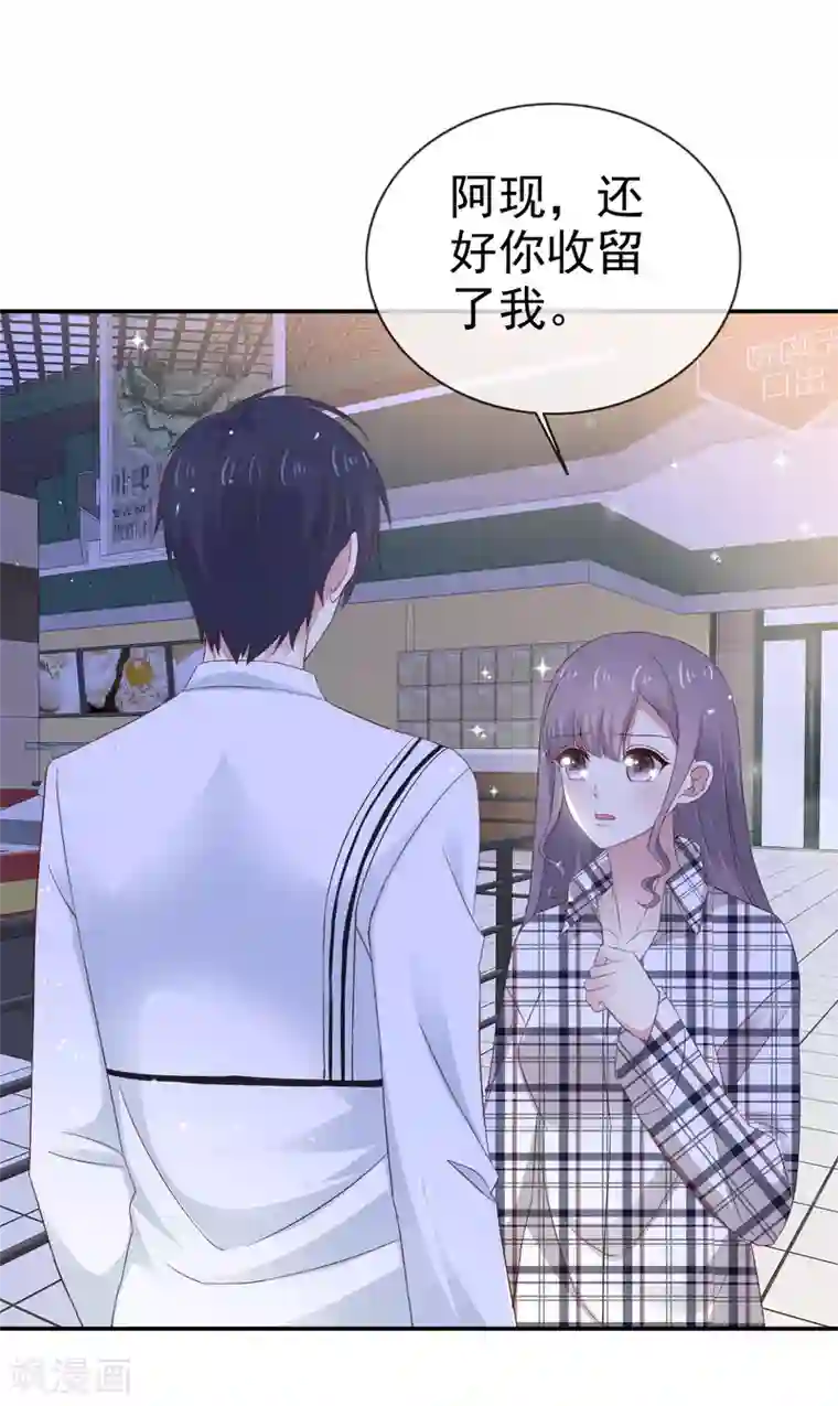 盆然星动第8话 想丢掉你