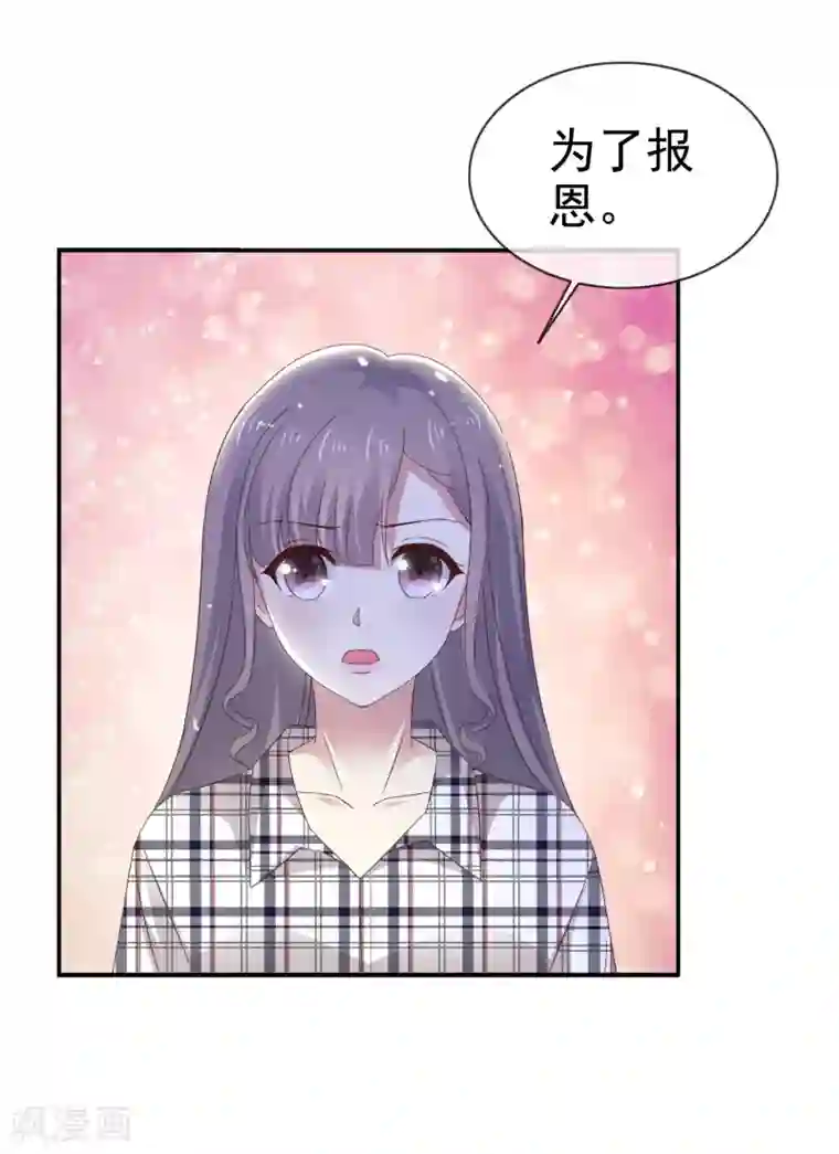 盆然星动第8话 想丢掉你