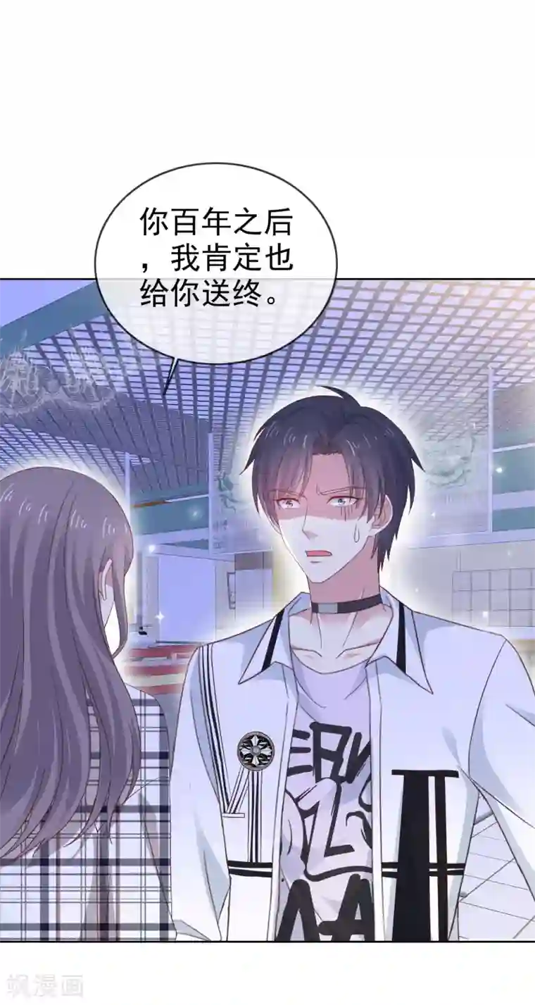 盆然星动第8话 想丢掉你