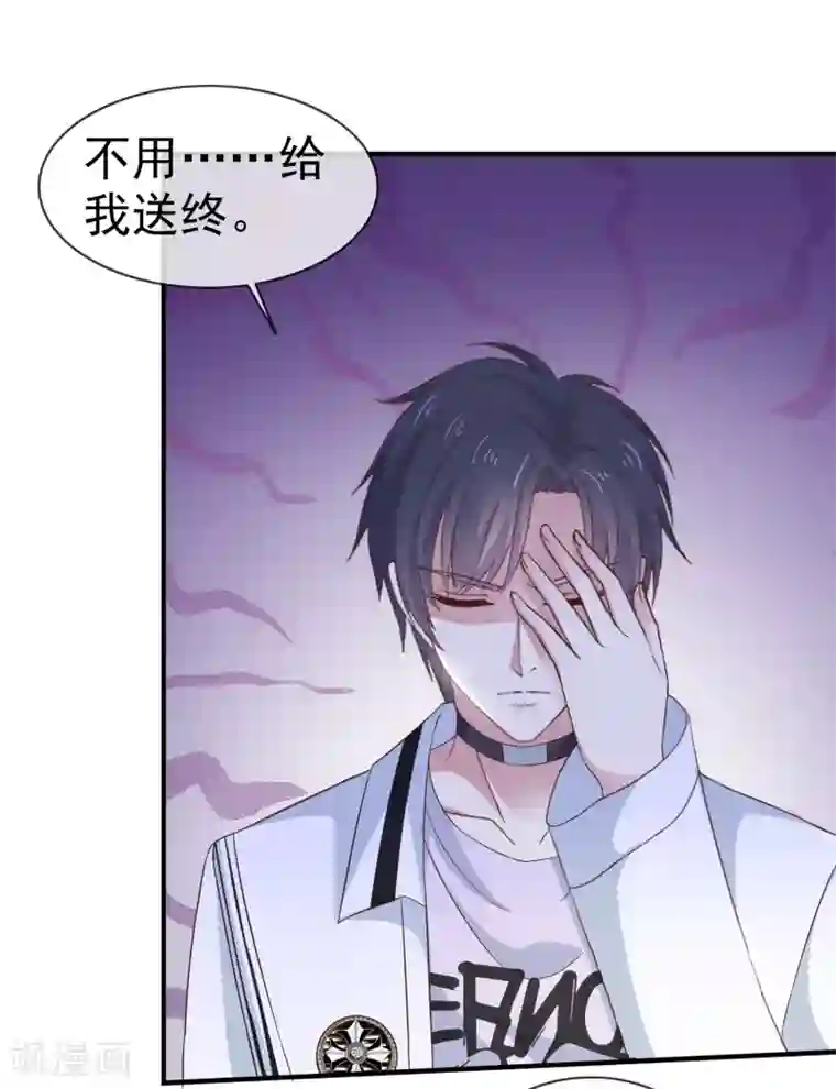 盆然星动第8话 想丢掉你