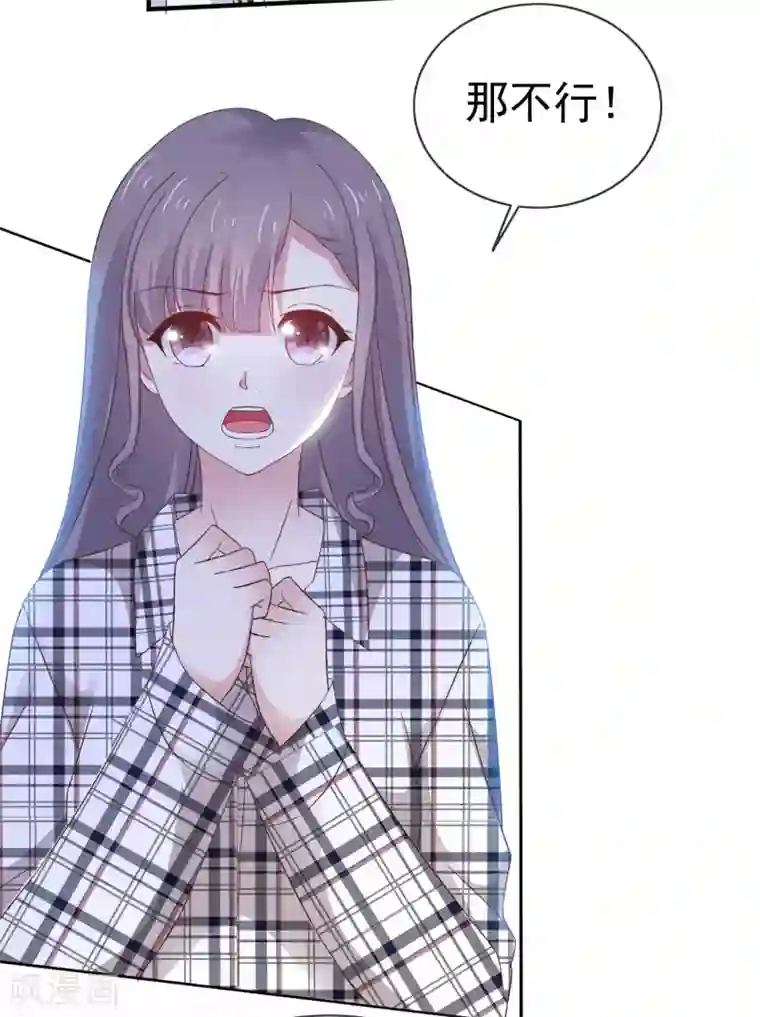 盆然星动第8话 想丢掉你