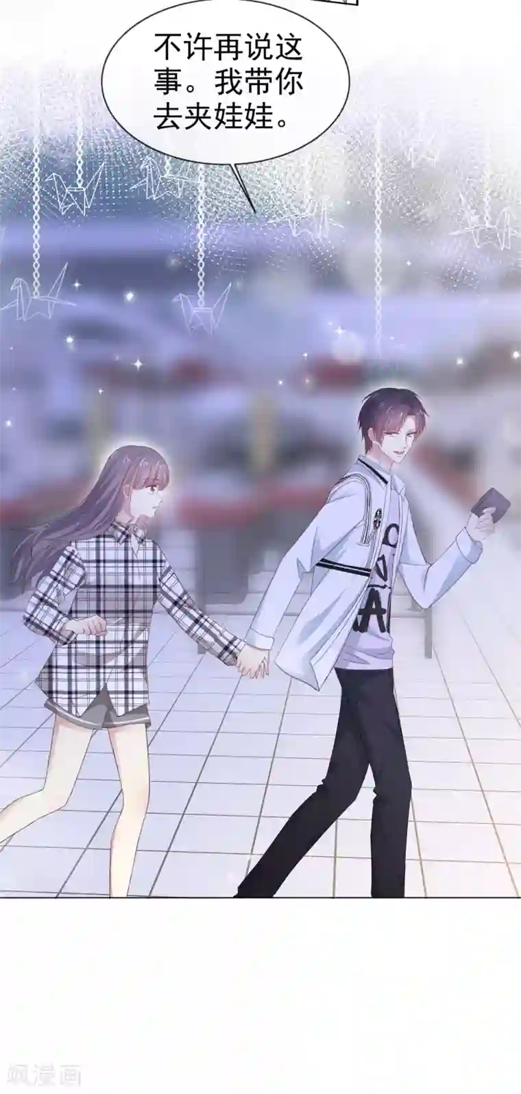 盆然星动第8话 想丢掉你