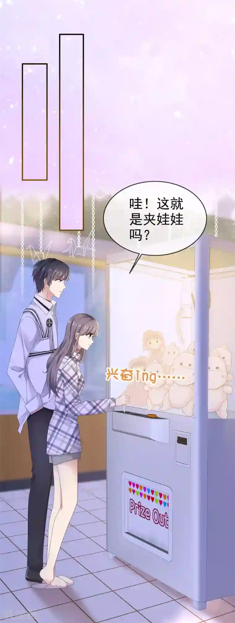 盆然星动第8话 想丢掉你