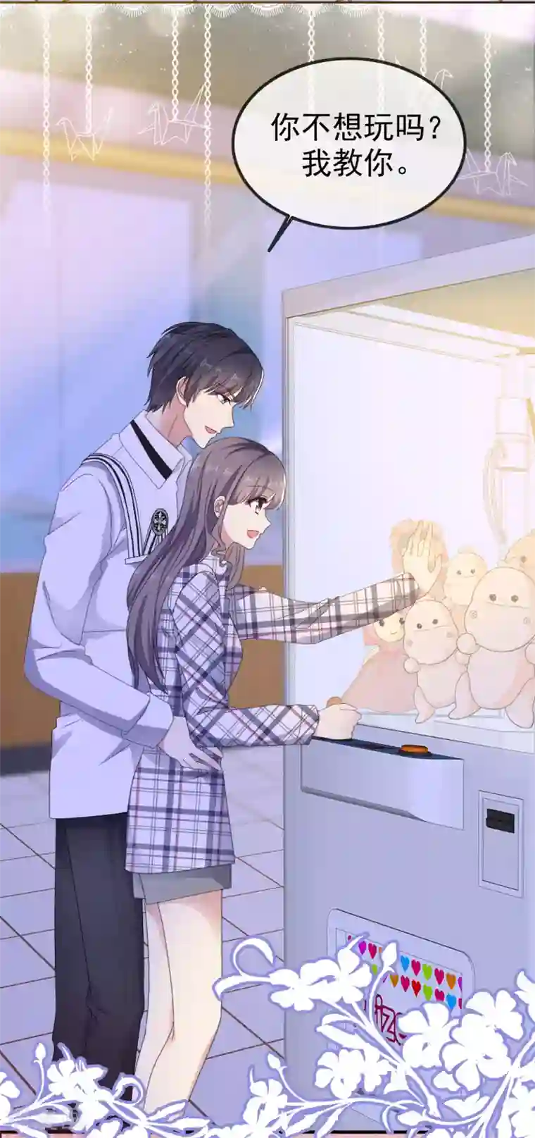 盆然星动第8话 想丢掉你