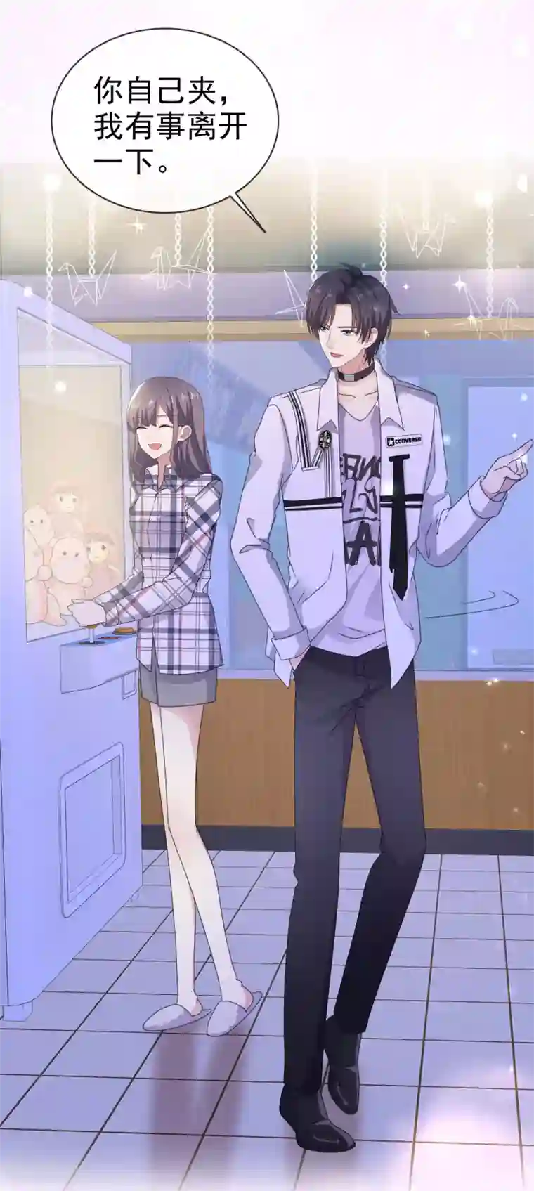 盆然星动第8话 想丢掉你