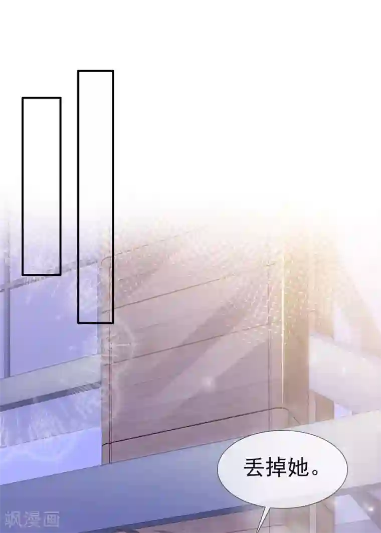 盆然星动第8话 想丢掉你