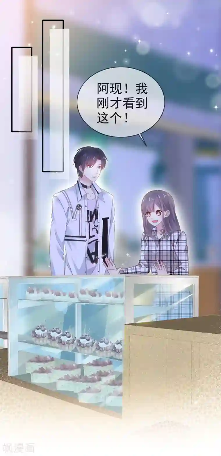 盆然星动第8话 想丢掉你