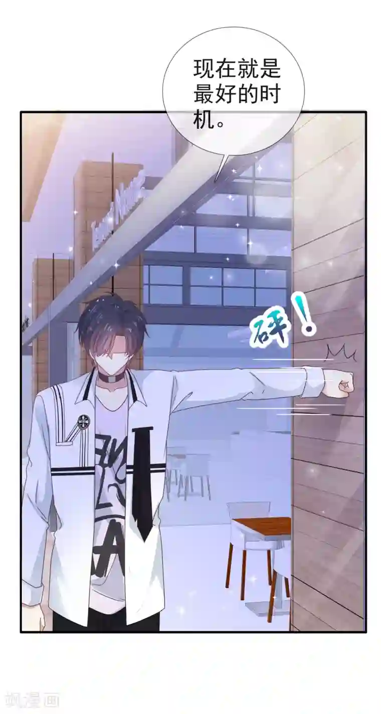 盆然星动第8话 想丢掉你