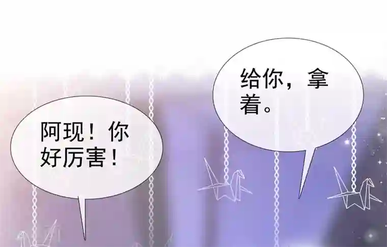 盆然星动第9话 粉色公主