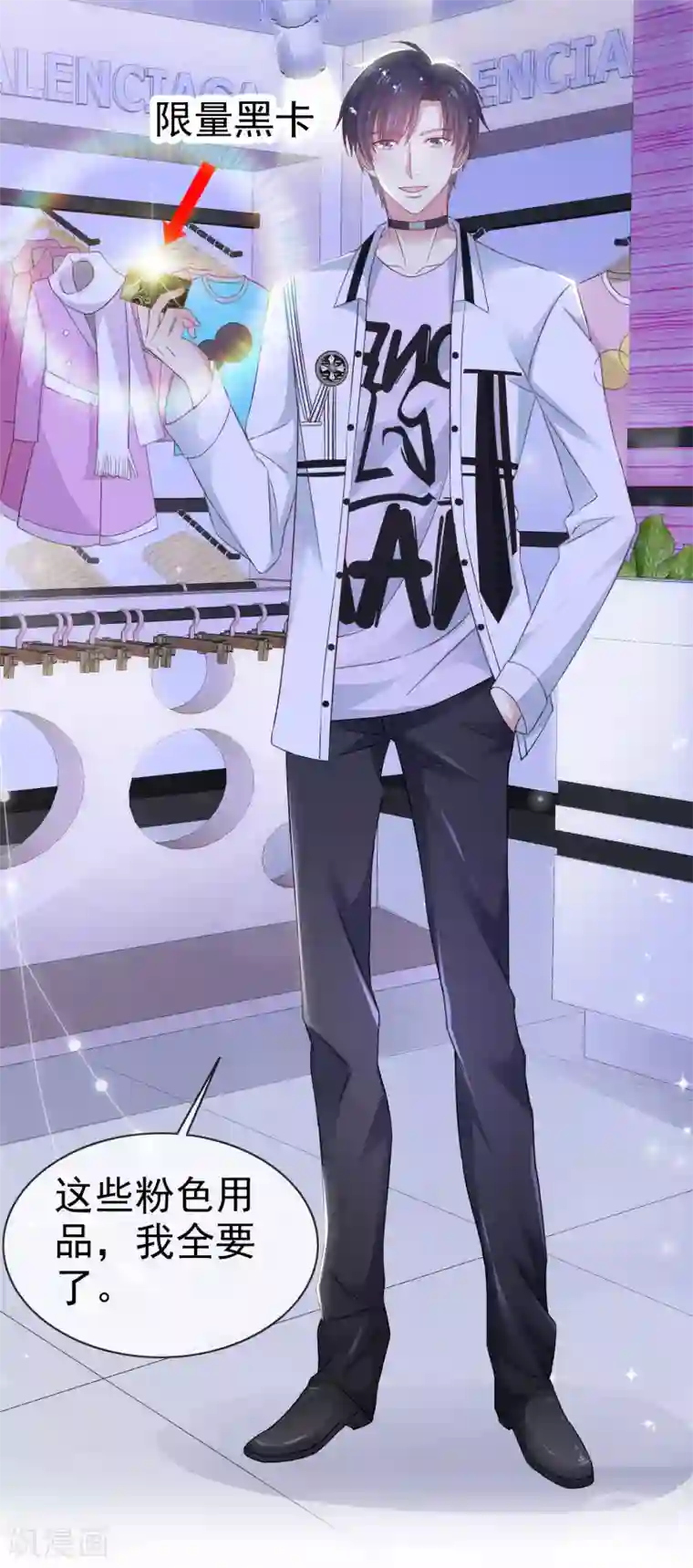 盆然星动第9话 粉色公主