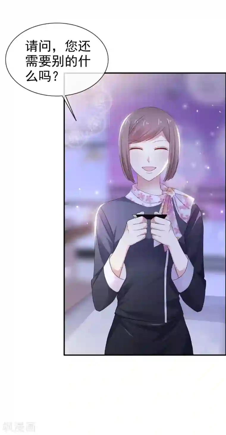 盆然星动第9话 粉色公主