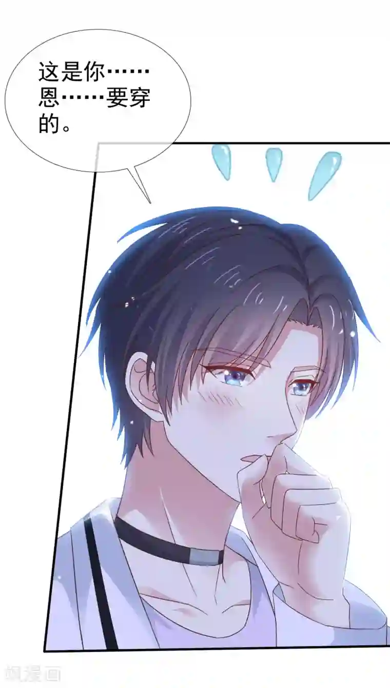 盆然星动第9话 粉色公主