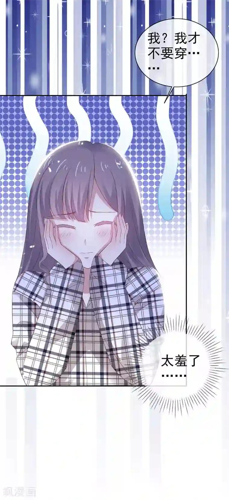 盆然星动第9话 粉色公主