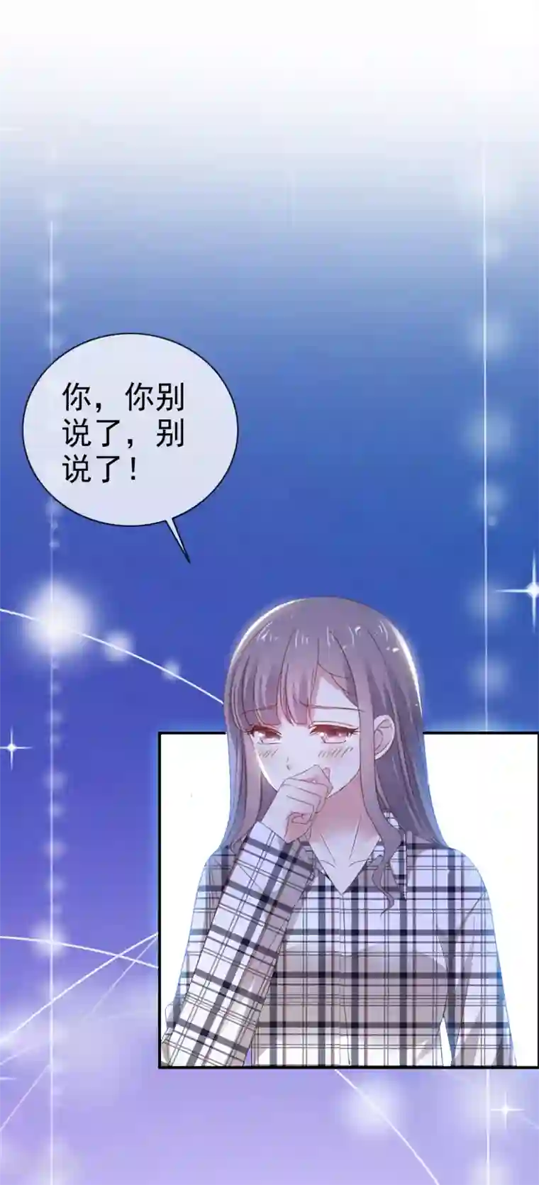 盆然星动第9话 粉色公主