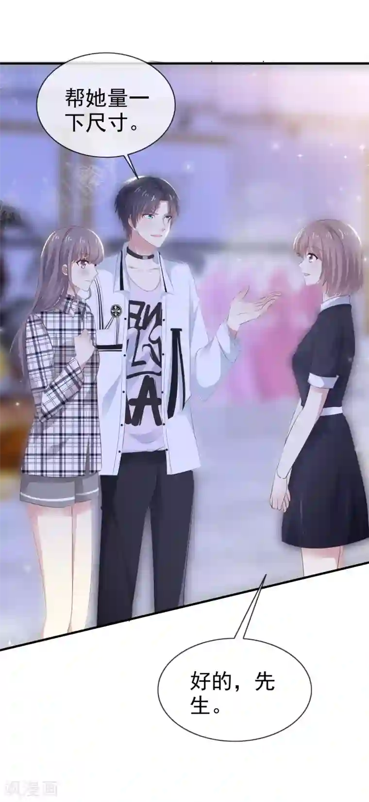 盆然星动第9话 粉色公主