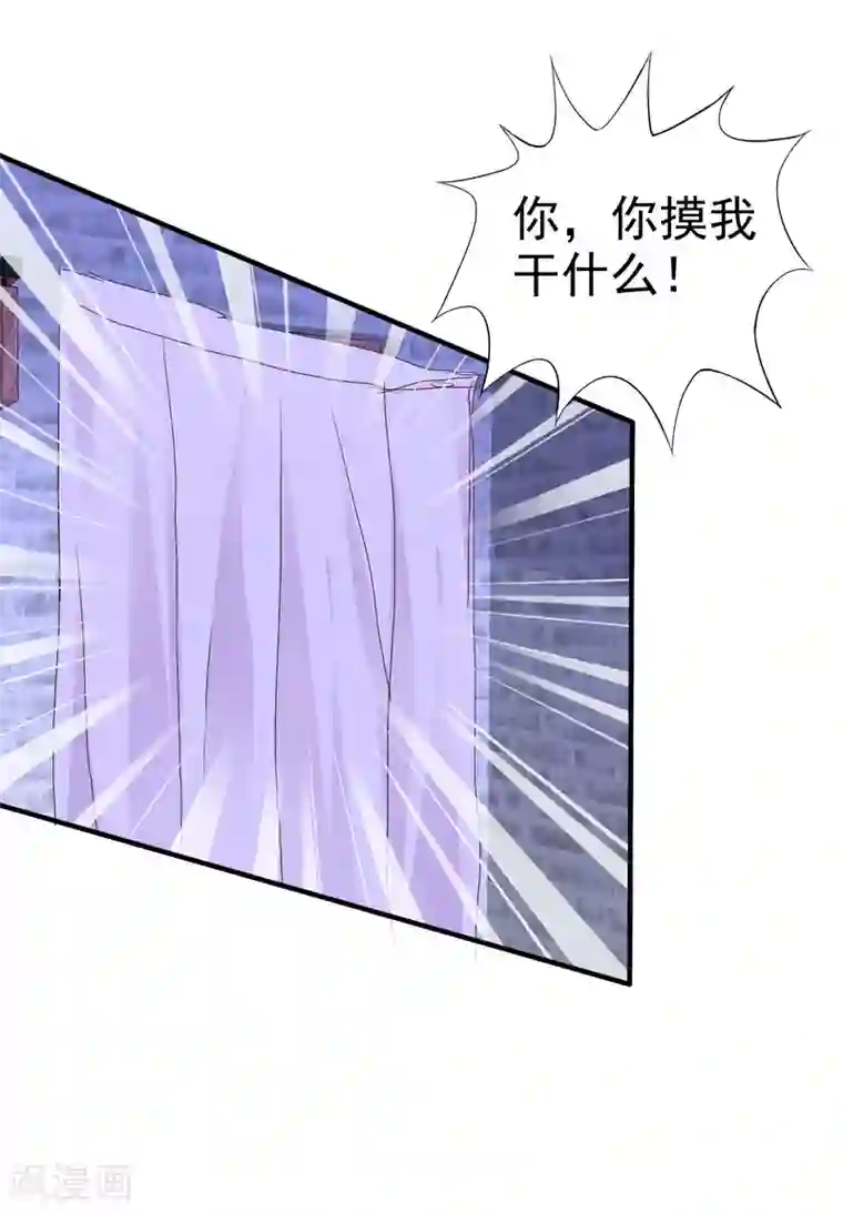 盆然星动第9话 粉色公主