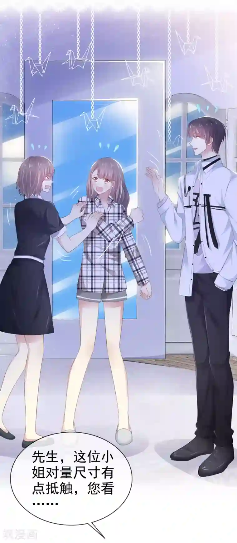 盆然星动第9话 粉色公主