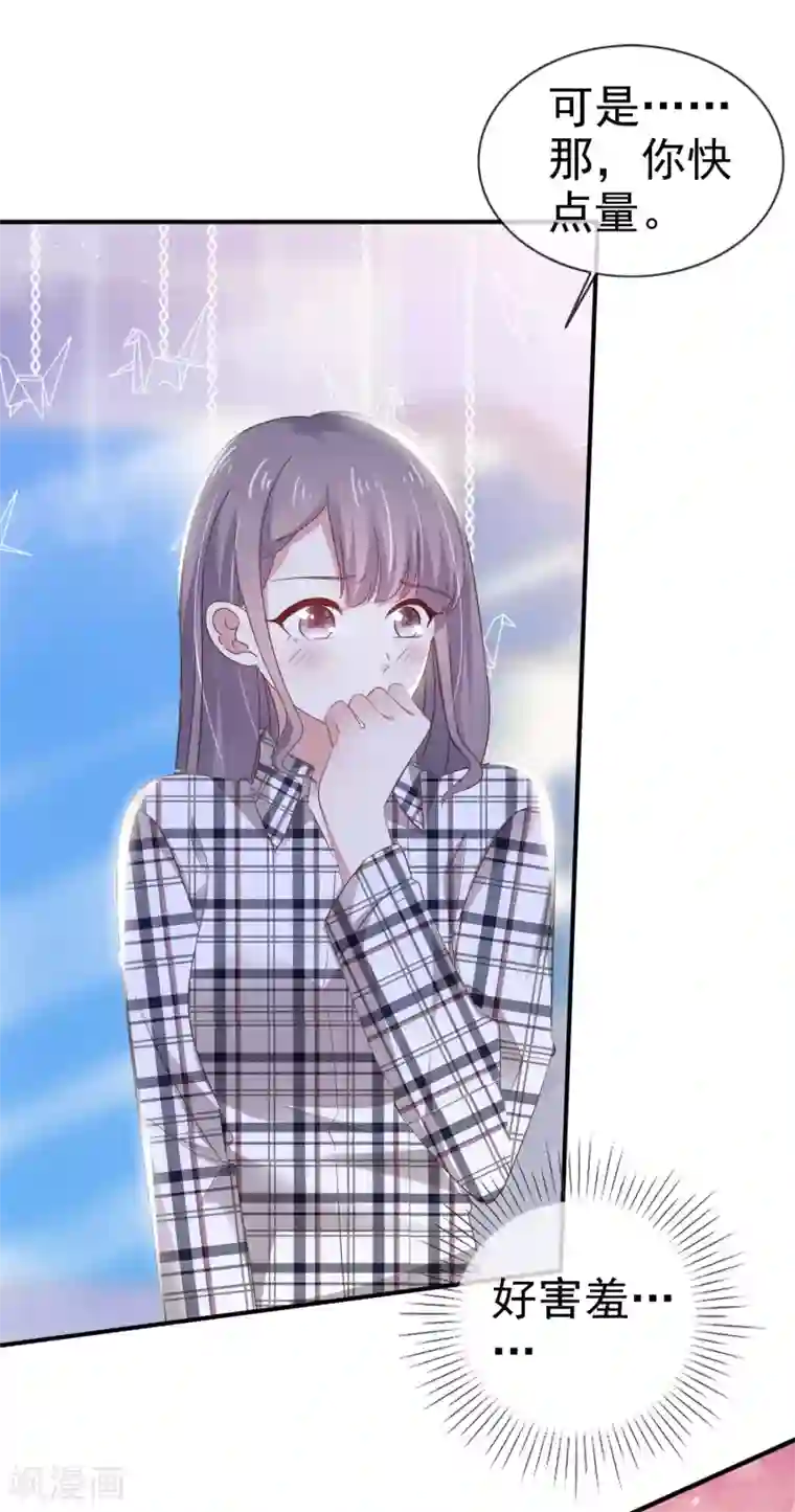 盆然星动第9话 粉色公主