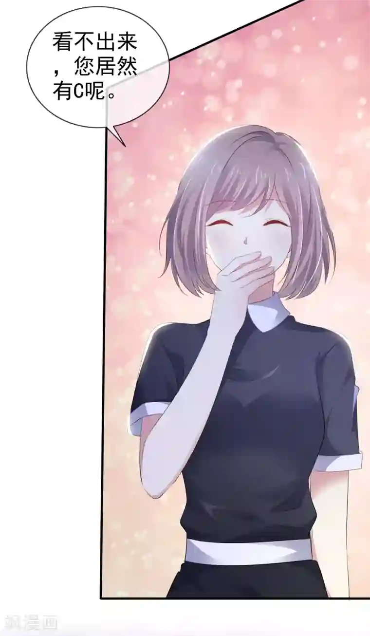 盆然星动第9话 粉色公主