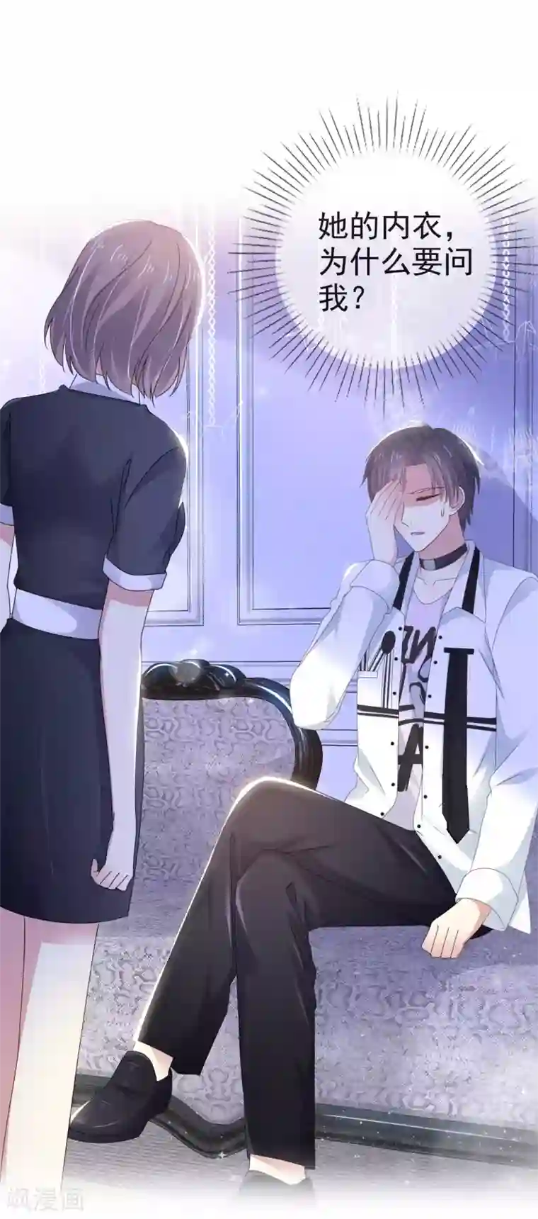 盆然星动第9话 粉色公主