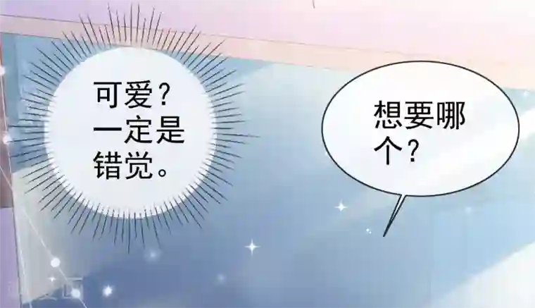 盆然星动第9话 粉色公主