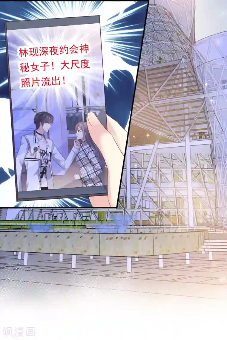 盆然星动第10话 上热搜