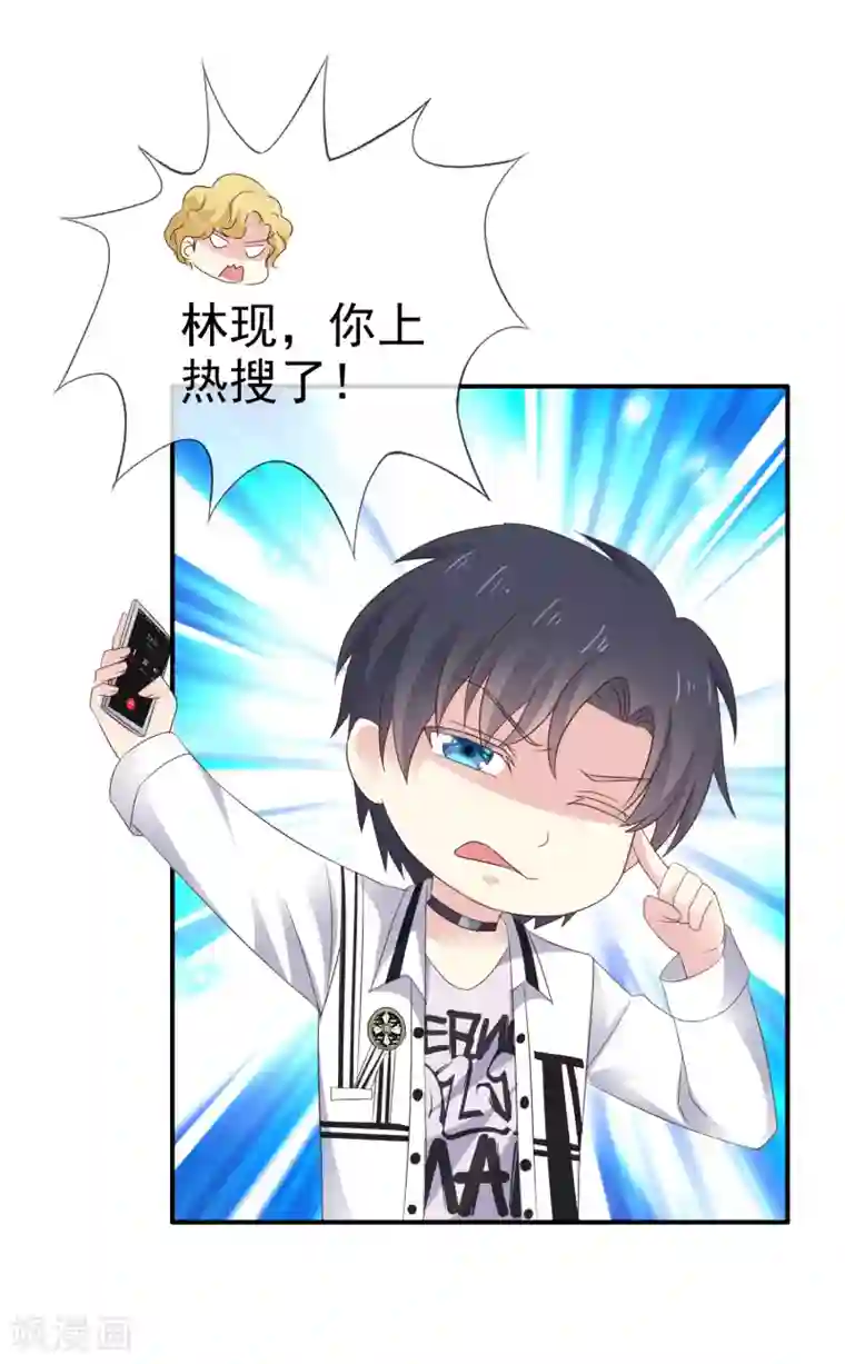 盆然星动第10话 上热搜