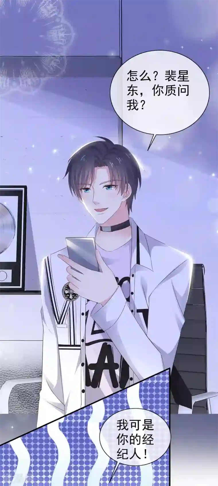 盆然星动第10话 上热搜