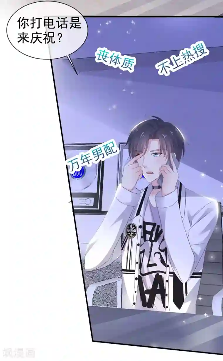 盆然星动第10话 上热搜