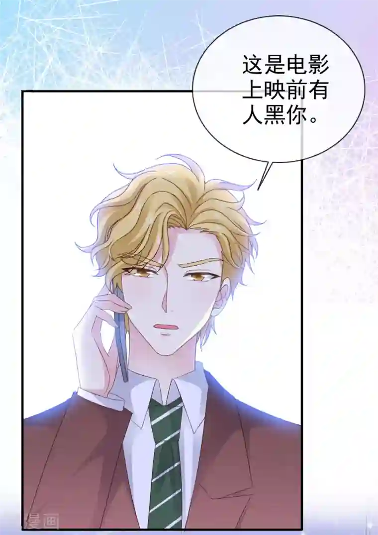 盆然星动第10话 上热搜