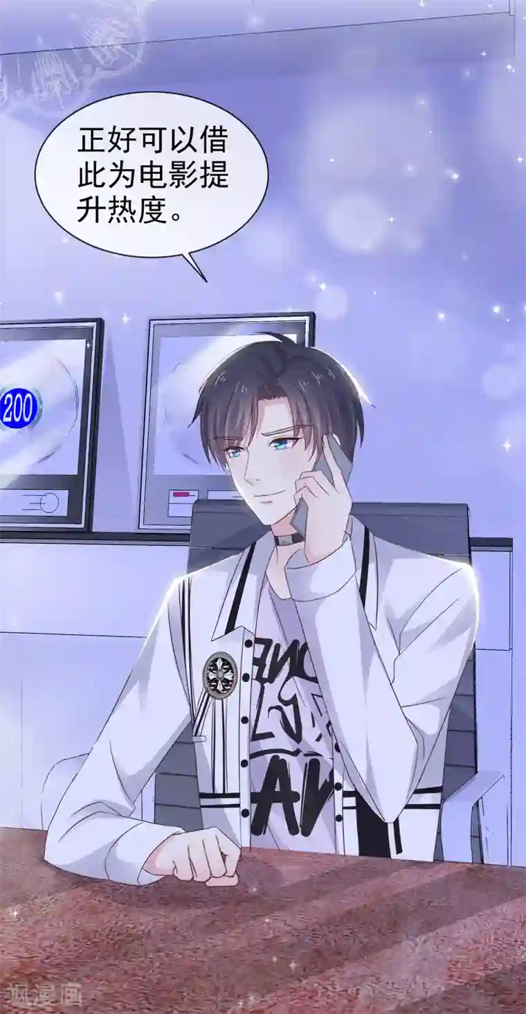 盆然星动第10话 上热搜