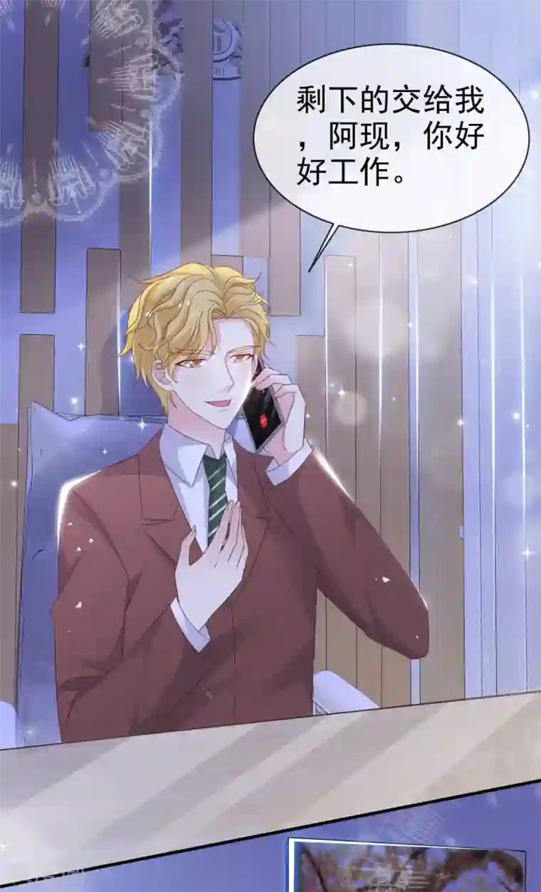 盆然星动第10话 上热搜