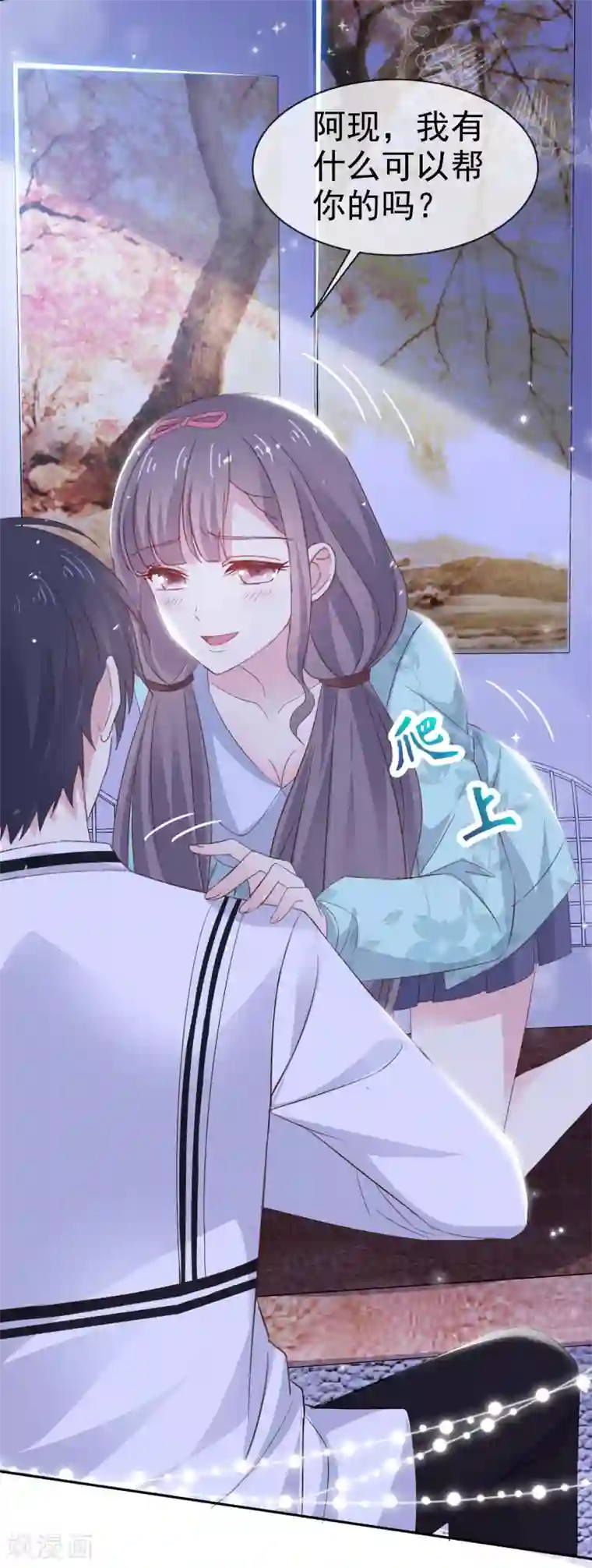 盆然星动第10话 上热搜