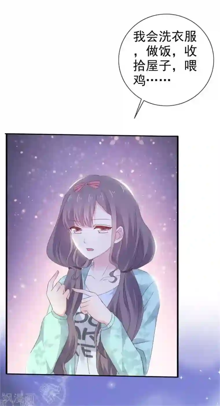 盆然星动第10话 上热搜