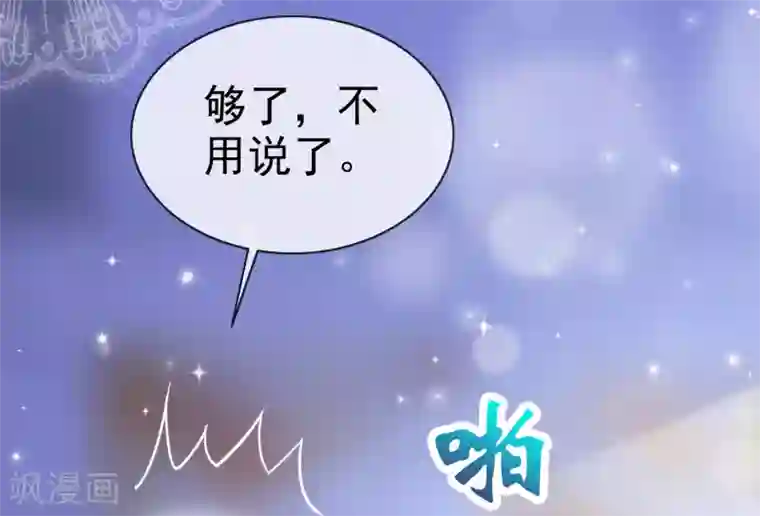 盆然星动第10话 上热搜