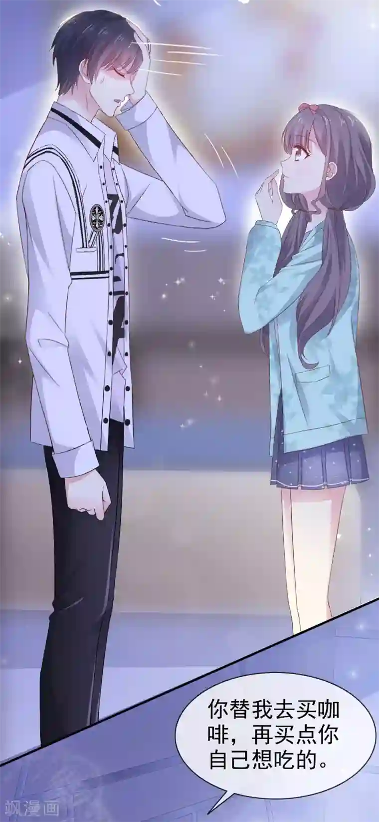 盆然星动第10话 上热搜