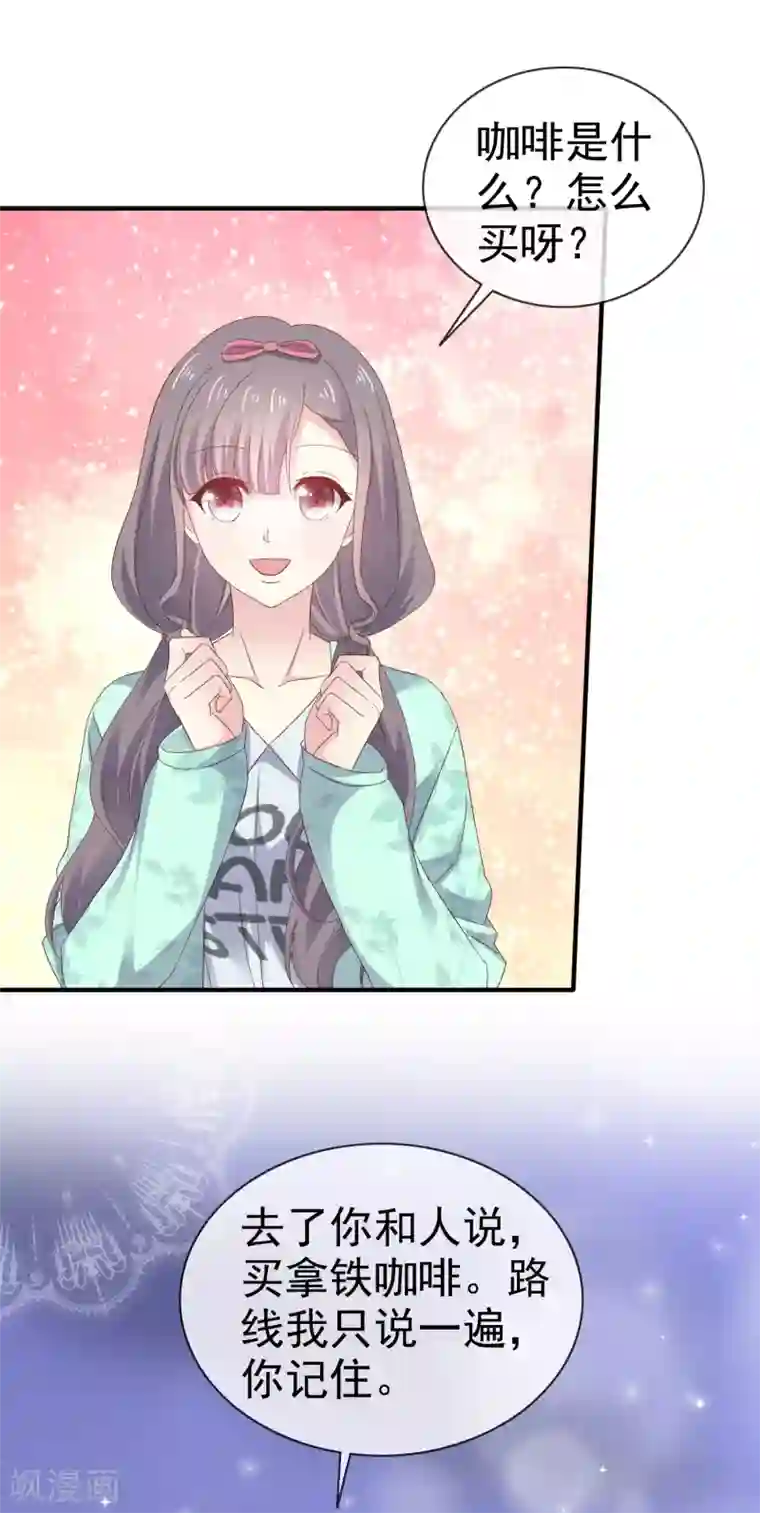 盆然星动第10话 上热搜