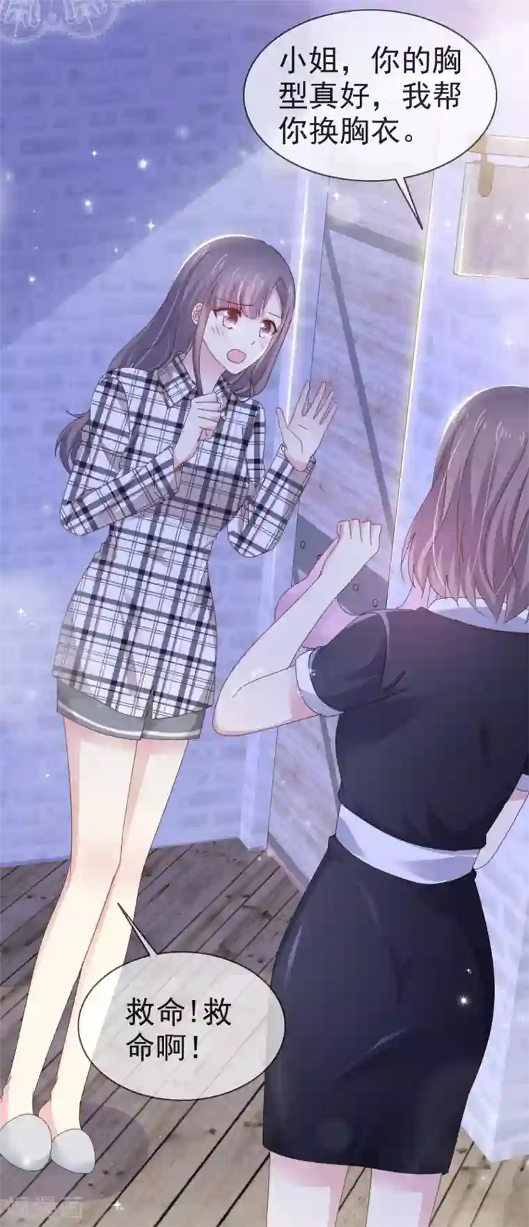 盆然星动第10话 上热搜