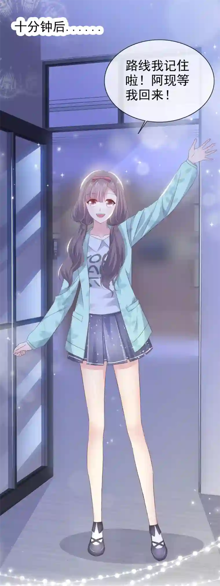 盆然星动第10话 上热搜