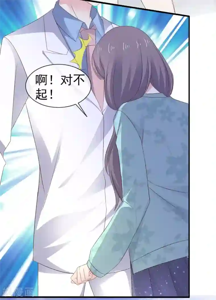 盆然星动第10话 上热搜