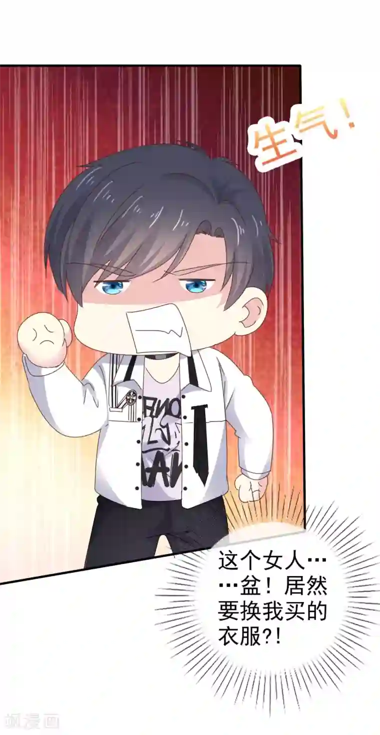 盆然星动第10话 上热搜