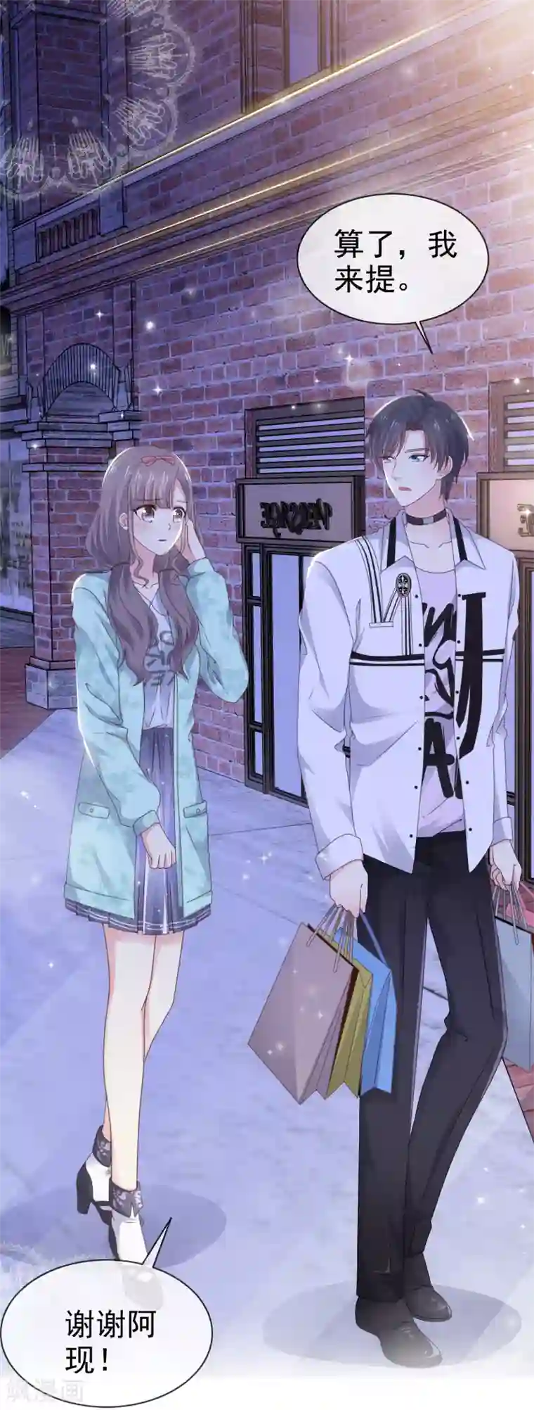 盆然星动第10话 上热搜