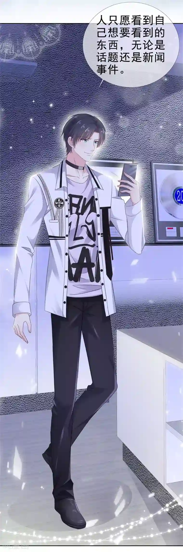 盆然星动第11话 傻白甜反转角