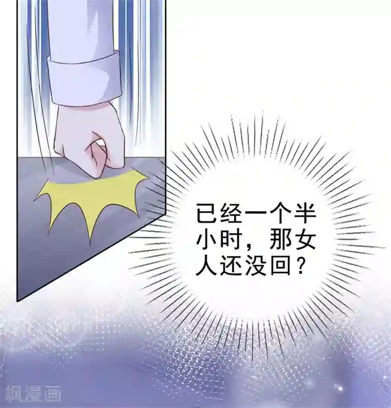 盆然星动第11话 傻白甜反转角