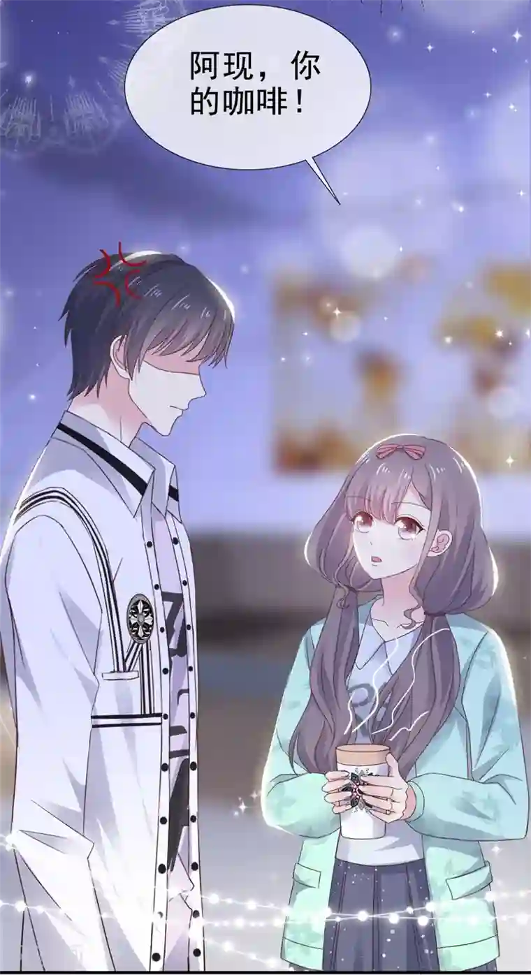 盆然星动第11话 傻白甜反转角