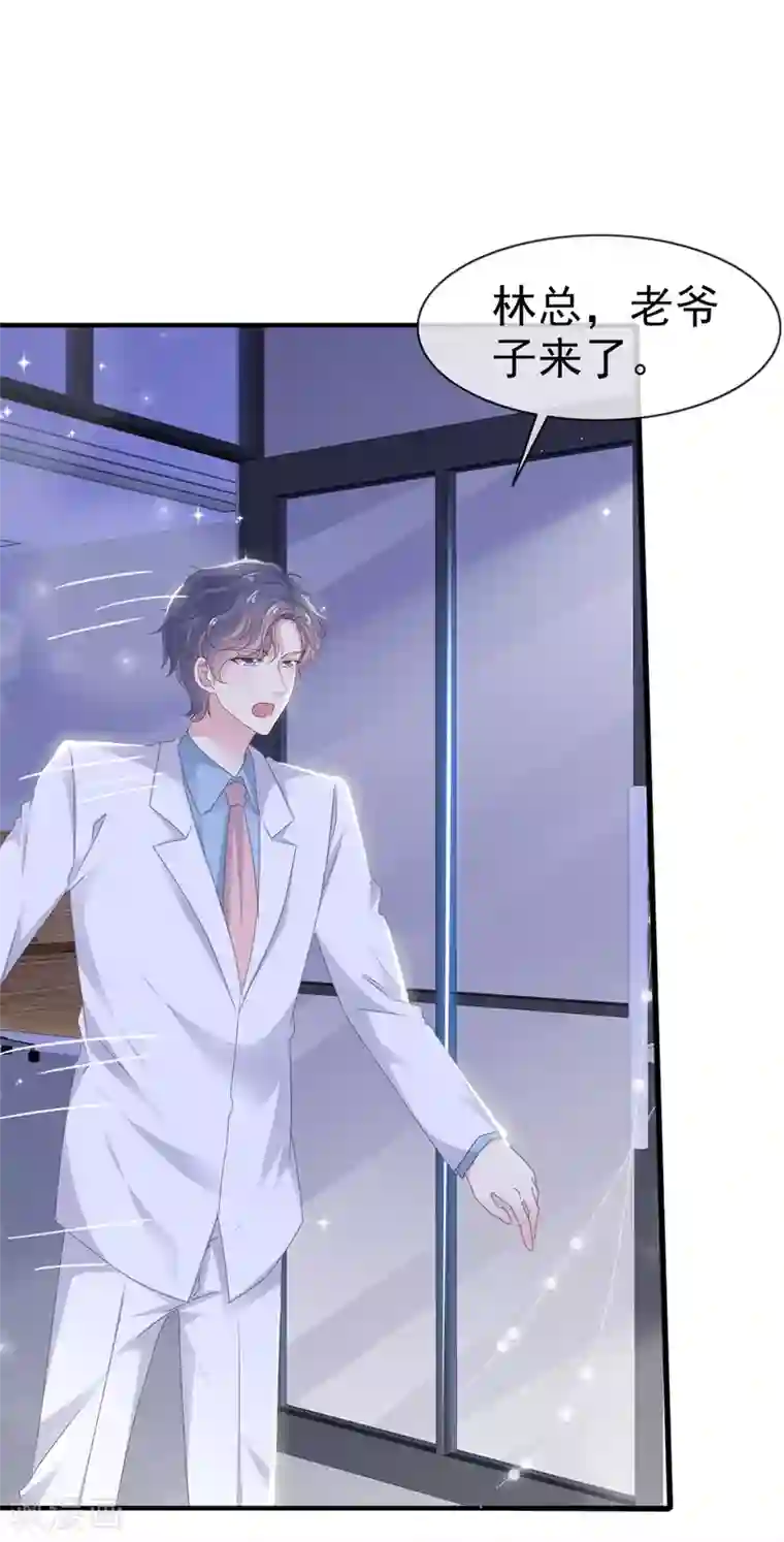 盆然星动第11话 傻白甜反转角